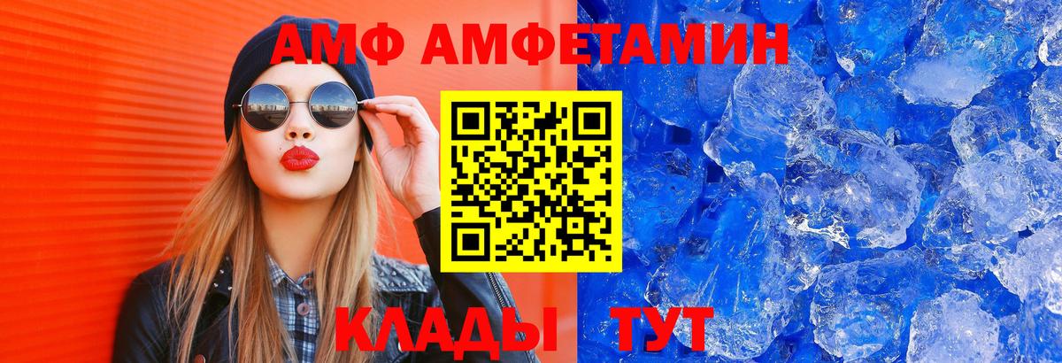 Новочебоксарск  Амфетамин Розовый  АМФЕТАМИН  Вход с VPN 