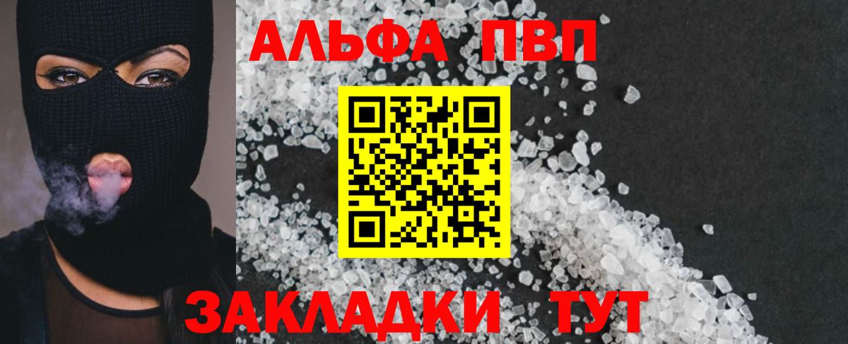 Alpha PVP мука Новочебоксарск