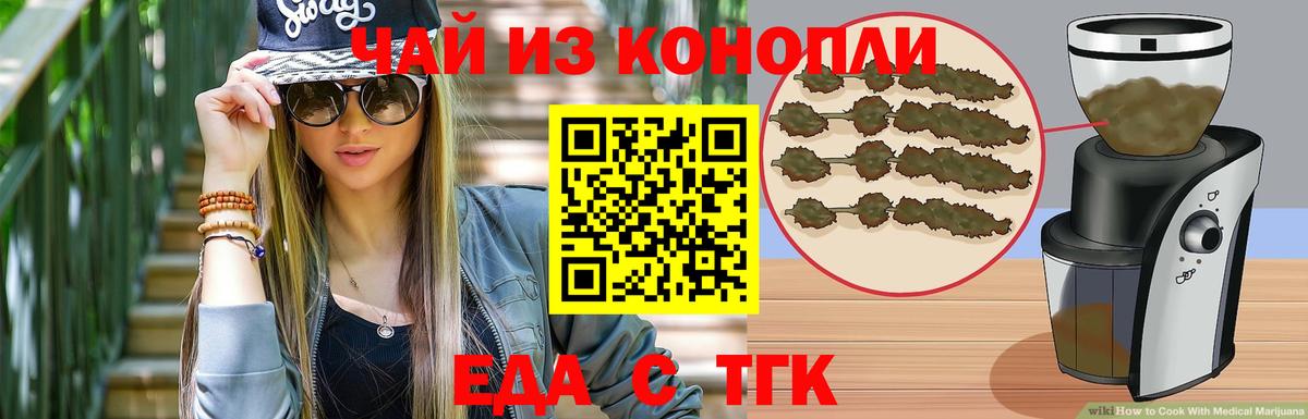 Новочебоксарск  Еда ТГК марихуана  Вход с VPN 