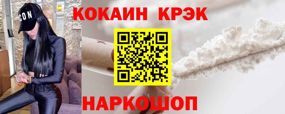 Кокаин 99% Новочебоксарск