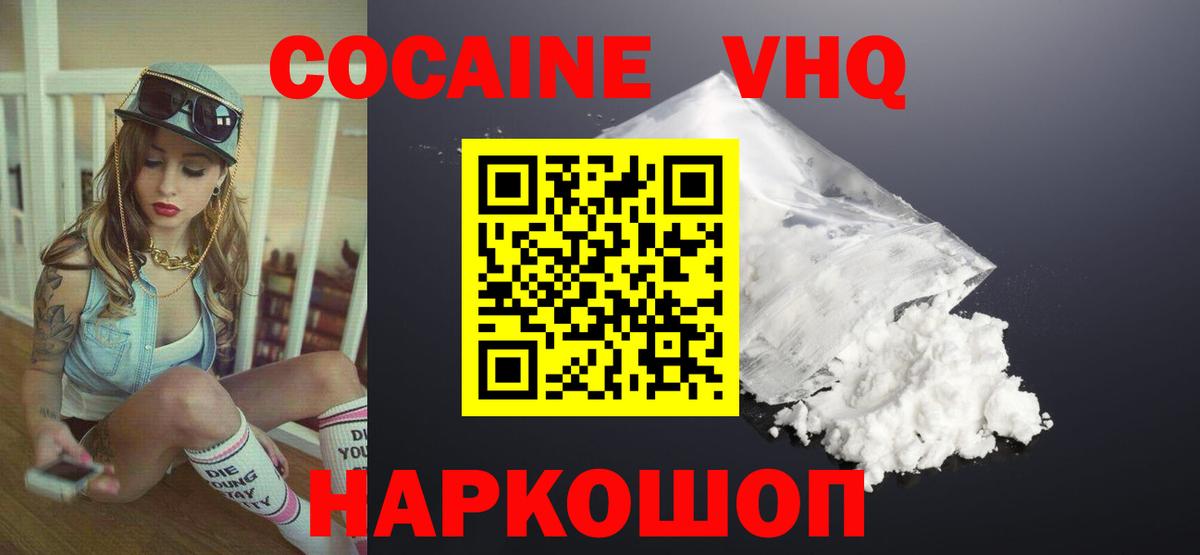 COCAIN Columbia  COCAIN Эквадор  Вход с VPN  наркошоп  Новочебоксарск 