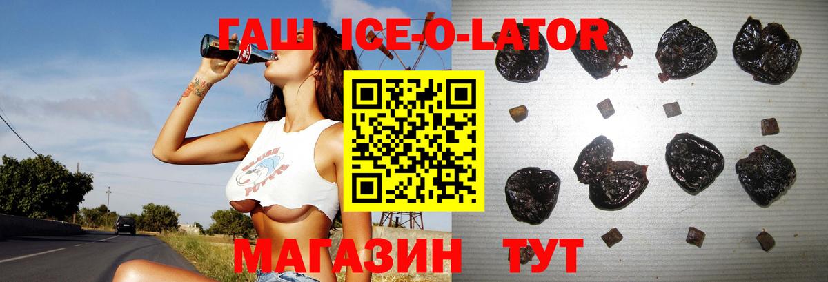 ГАШ 40% ТГК  ГАШ  Вход с VPN  купить   ГАШ убойный  Новочебоксарск 