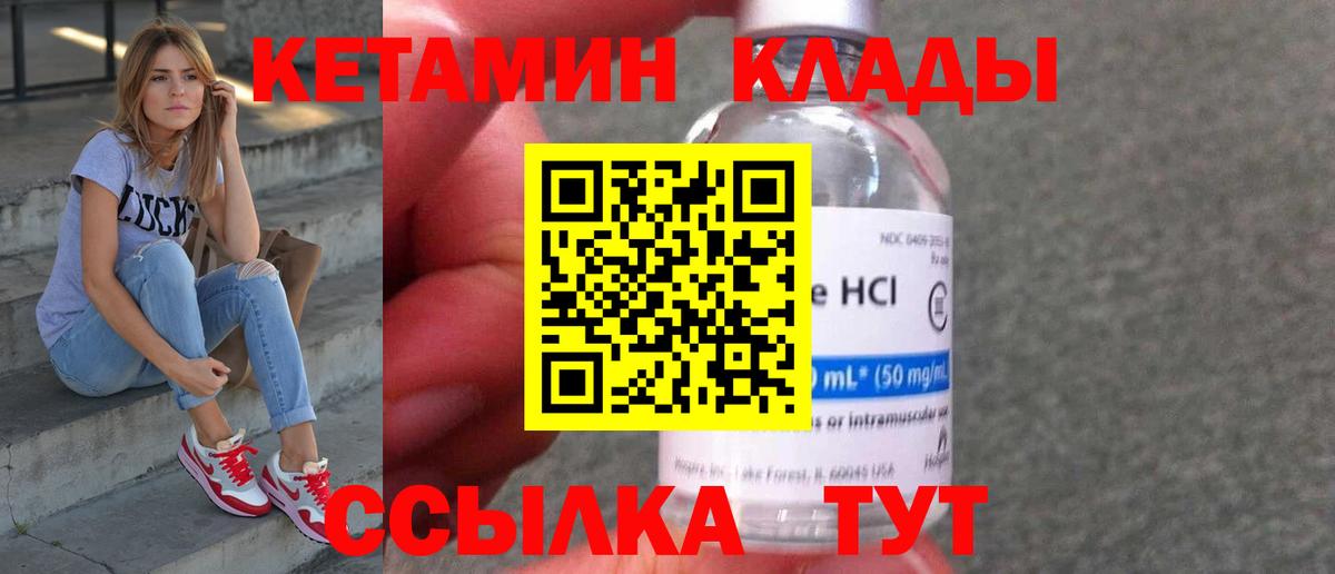 Новочебоксарск  КЕТАМИН ketamine  Вход с VPN 