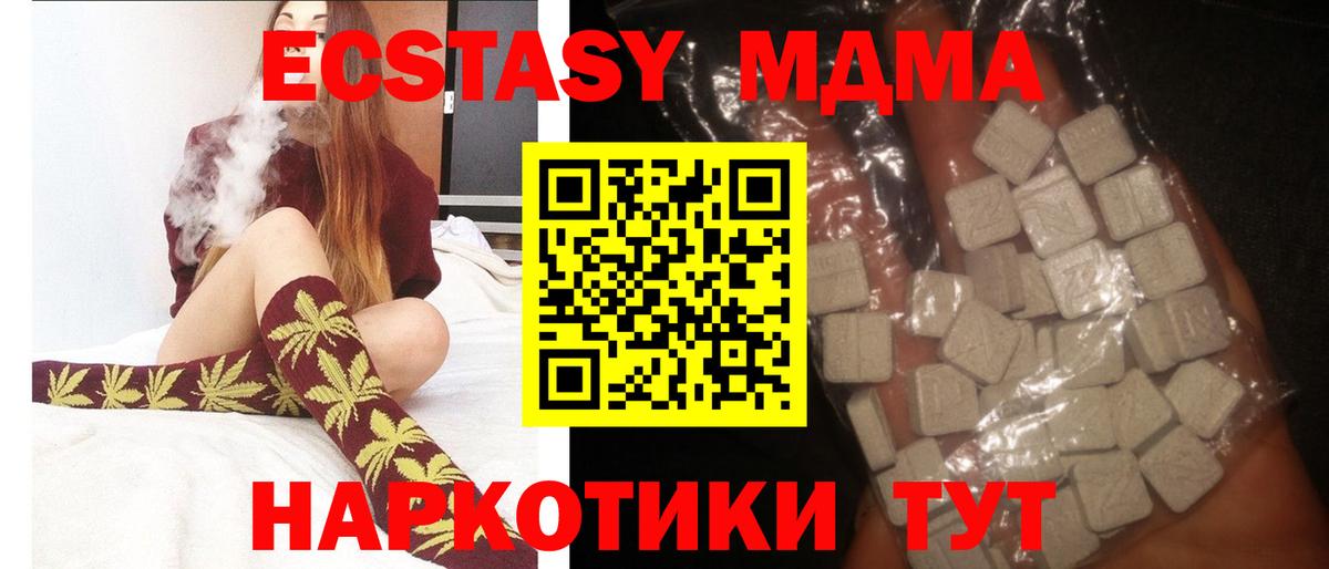 Новочебоксарск  МДМА  MDMA молли  Вход с VPN  MDMA crystal 