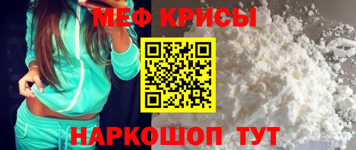 Меф кристаллы  Мефедрон 4 MMC  МЕФ  Вход с VPN  купить  цена  Новочебоксарск  Меф 