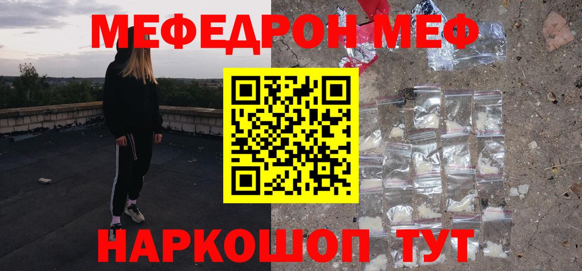 Меф мука Новочебоксарск
