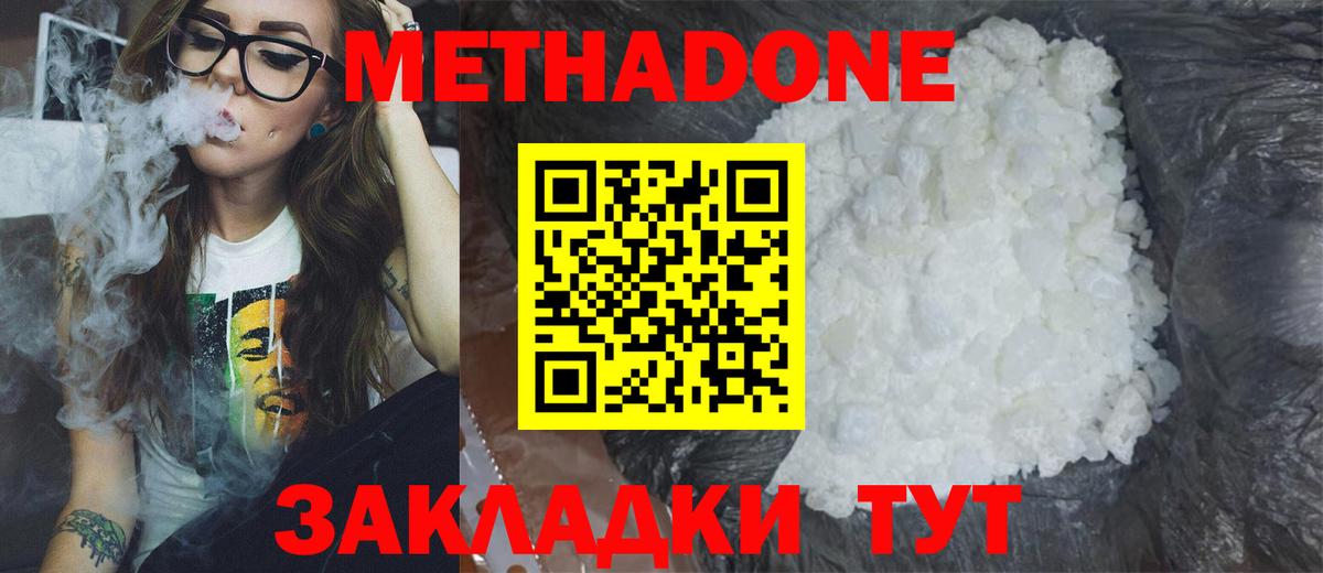 Метадон VHQ Новочебоксарск