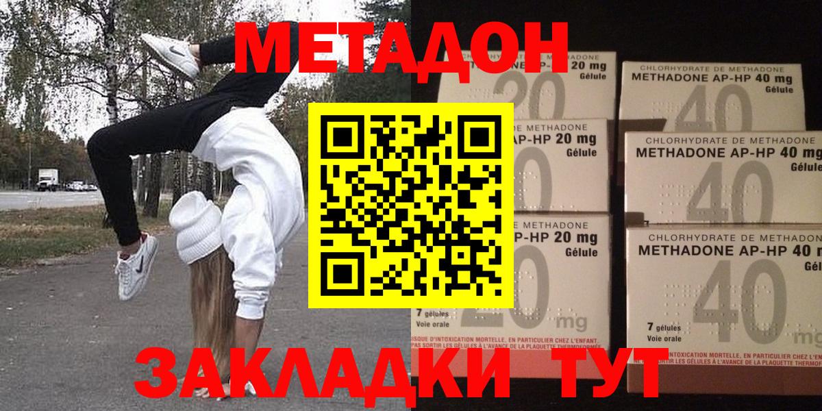 Метадон кристалл  Вход с VPN  omg ТОР  Новочебоксарск 