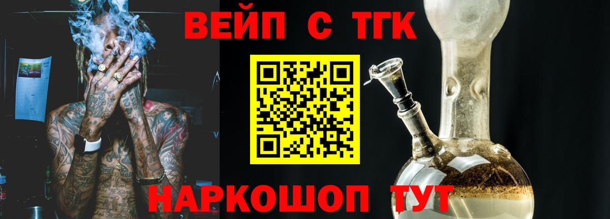 Дистиллят ТГК Wax Новочебоксарск